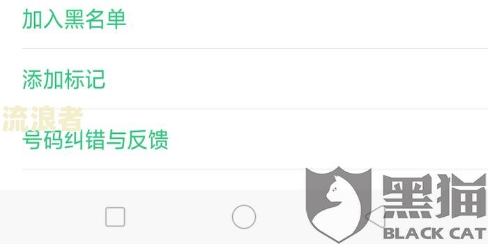玖富逾期了没有被催收了怎么办