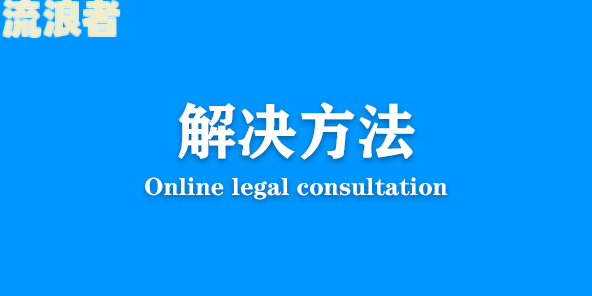 玖富逾期两个月了怎么没有打电话给家人，解决逾期问题的有效方法