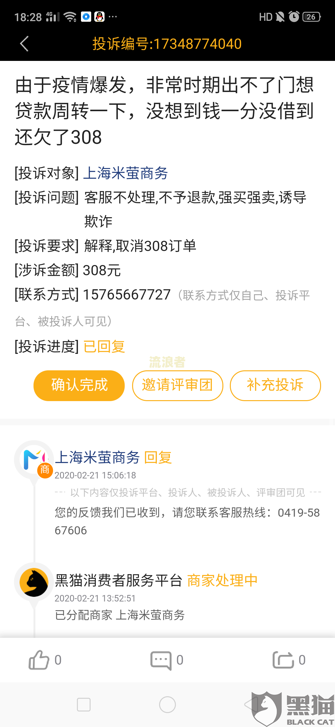 拍拍贷逾期过,再借已经已经借不到了，怎么办？