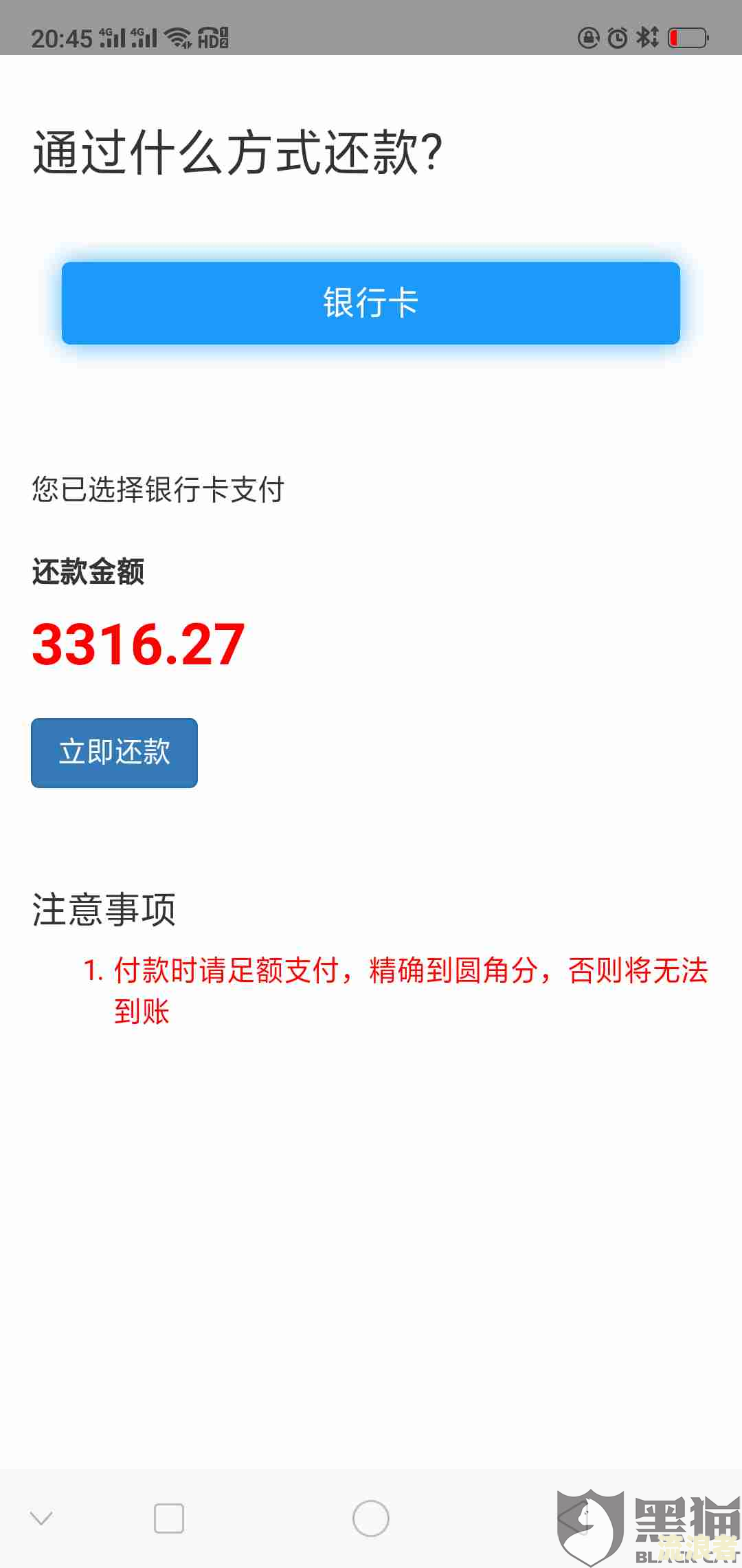 小花钱包逾期还款订单状态异常怎么回事啊？为什么还款显示逾期？