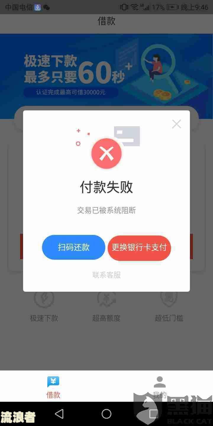 小花钱包逾期还款订单状态异常怎么回事啊？为什么还款显示逾期？