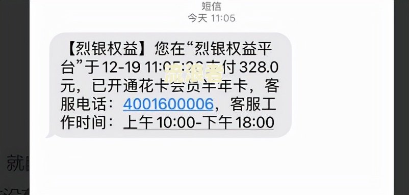 小花钱包逾期还款订单状态异常怎么回事啊？为什么还款显示逾期？