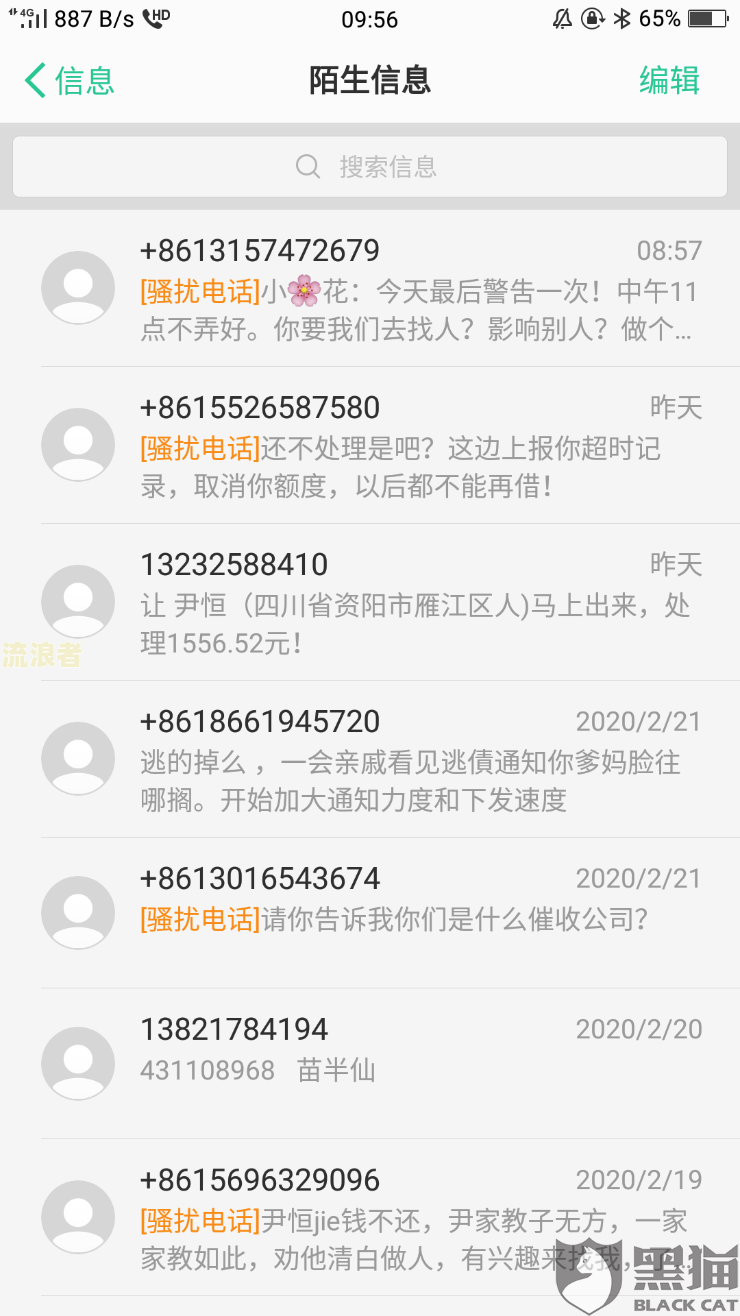 小花钱包逾期还款订单状态异常