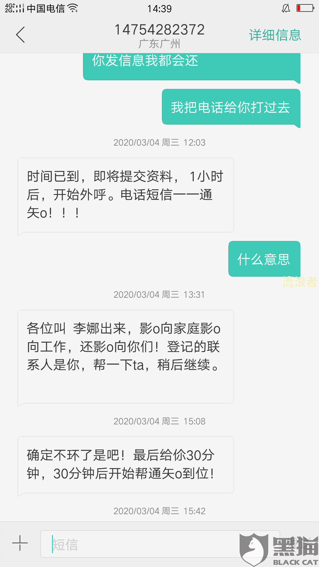 小花钱包逾期还款订单状态异常