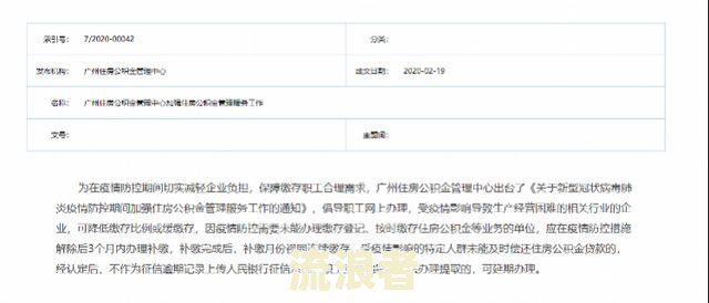 公积金按揭贷款后十多天还清，是否算逾期？还款的后果及对信用度的影响应如何处理？