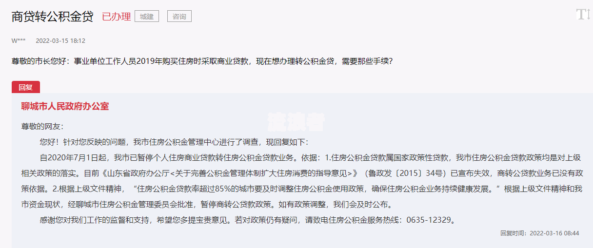 公积金按揭贷款后十多天还清，是否算逾期？还款的后果及对信用度的影响应如何处理？