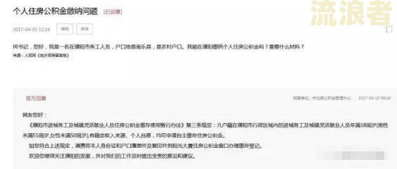 公积金按揭贷款后十多天还清，逾期怎么算，对信用有何影响？