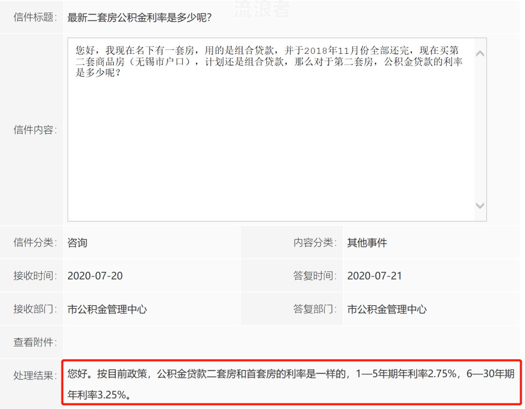 公积金按揭贷款后十多天还清，逾期怎么算，对信用有何影响？
