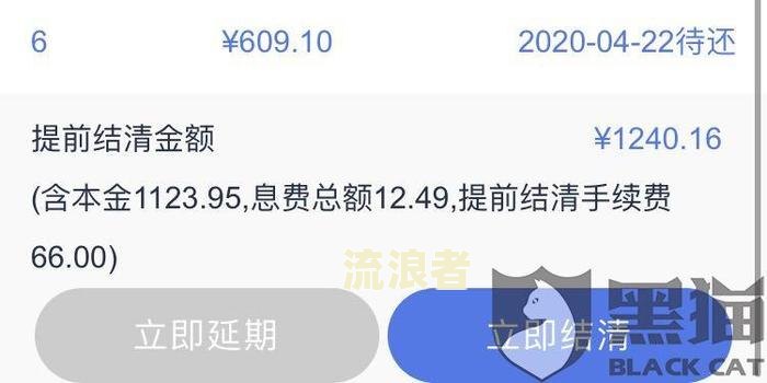 安逸花二次分期逾期两天有影响吗，怎么办，安全吗，协商二次分期