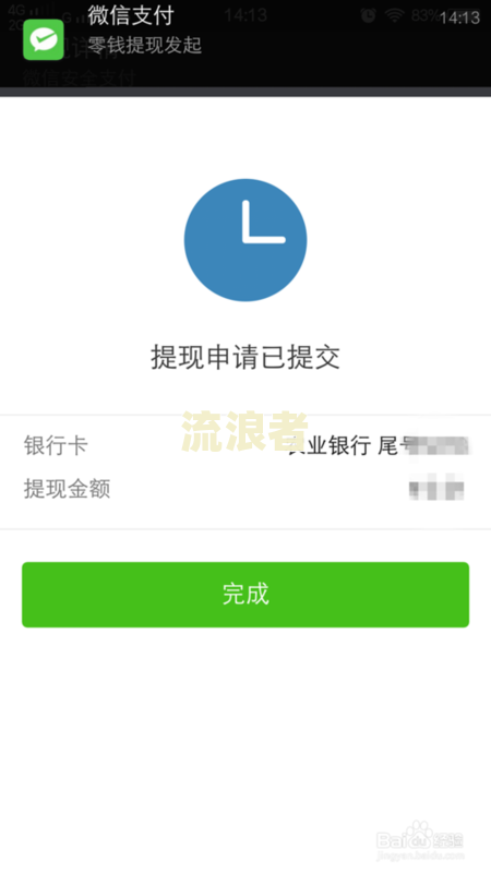 微粒贷逾期零钱冻结了怎么办？
