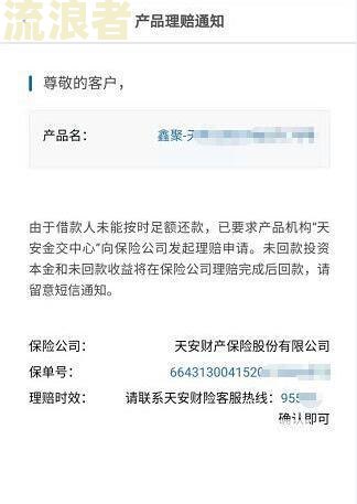 微粒贷逾期说冻结我的财产该怎么办？