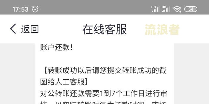 农信贷款逾期一天会怎样处理和处罚？