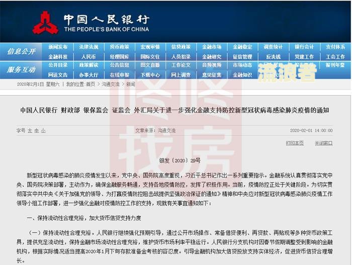 农信贷款晚还一天怎么办，可不上征信？
