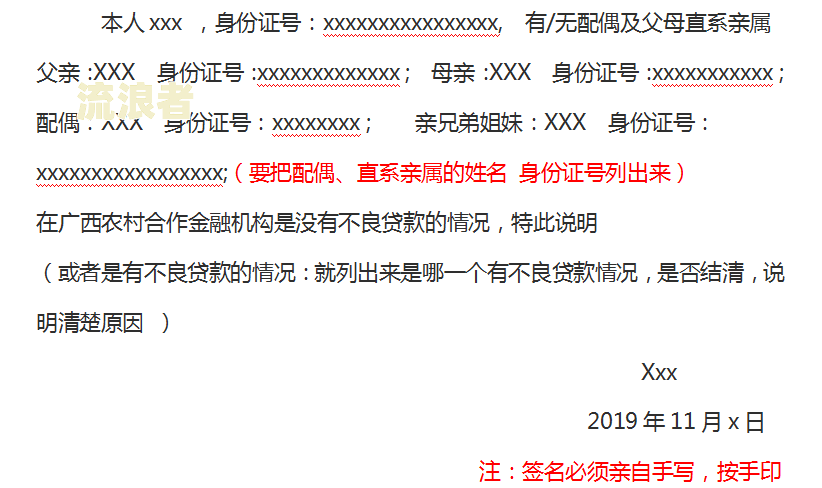 农信贷款晚还一天怎么办，可不上征信？