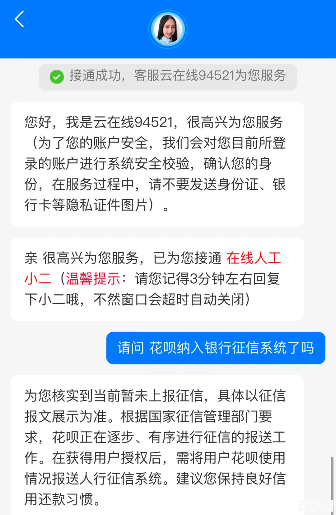 农信贷款晚还一天怎么办，可不上征信？