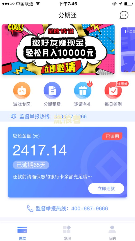 网贷逾期催收信访有用吗及安全性分析