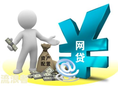 网贷逾期催收信访怎么处理