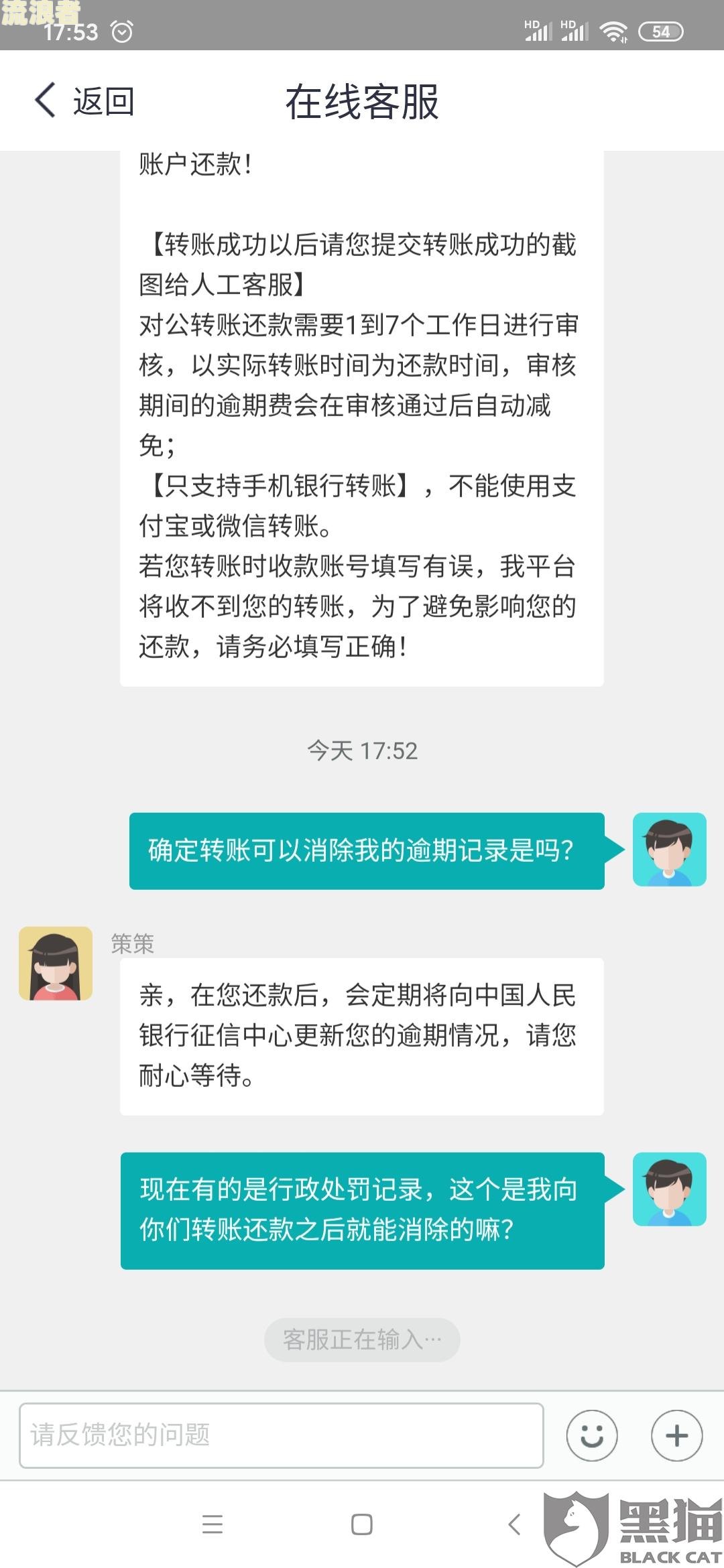 网贷逾期信访部门处理及投诉电话