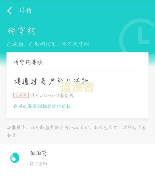 2023年支付宝逾期会上征信吗知乎
