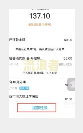2023年支付宝逾期会上征信吗怎么办