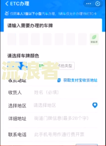 2023年支付宝逾期会上征信吗