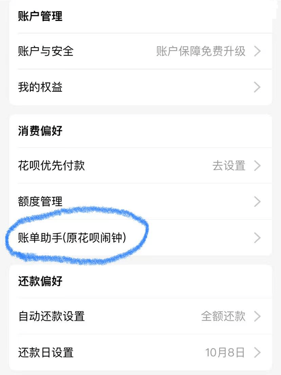 2023年支付宝逾期会上征信吗