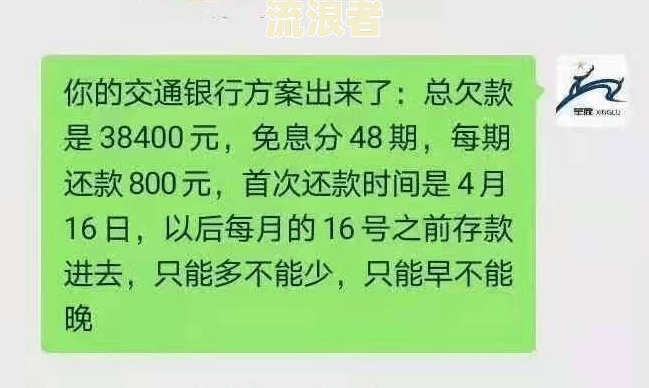 2021年支付宝逾期新政策