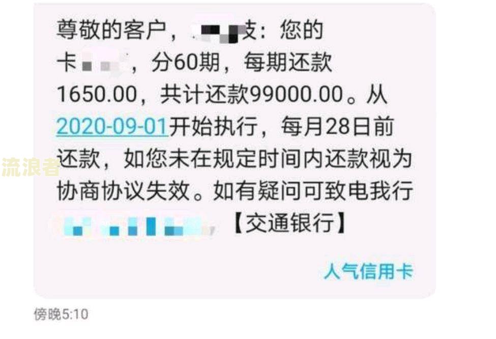2021年支付宝逾期新政策