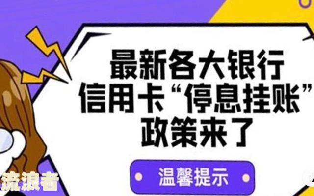 2021年支付宝逾期新政策