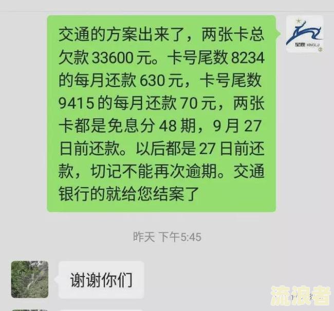2021年支付宝逾期新政策