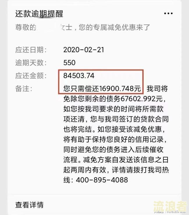 2021年支付宝逾期新政策