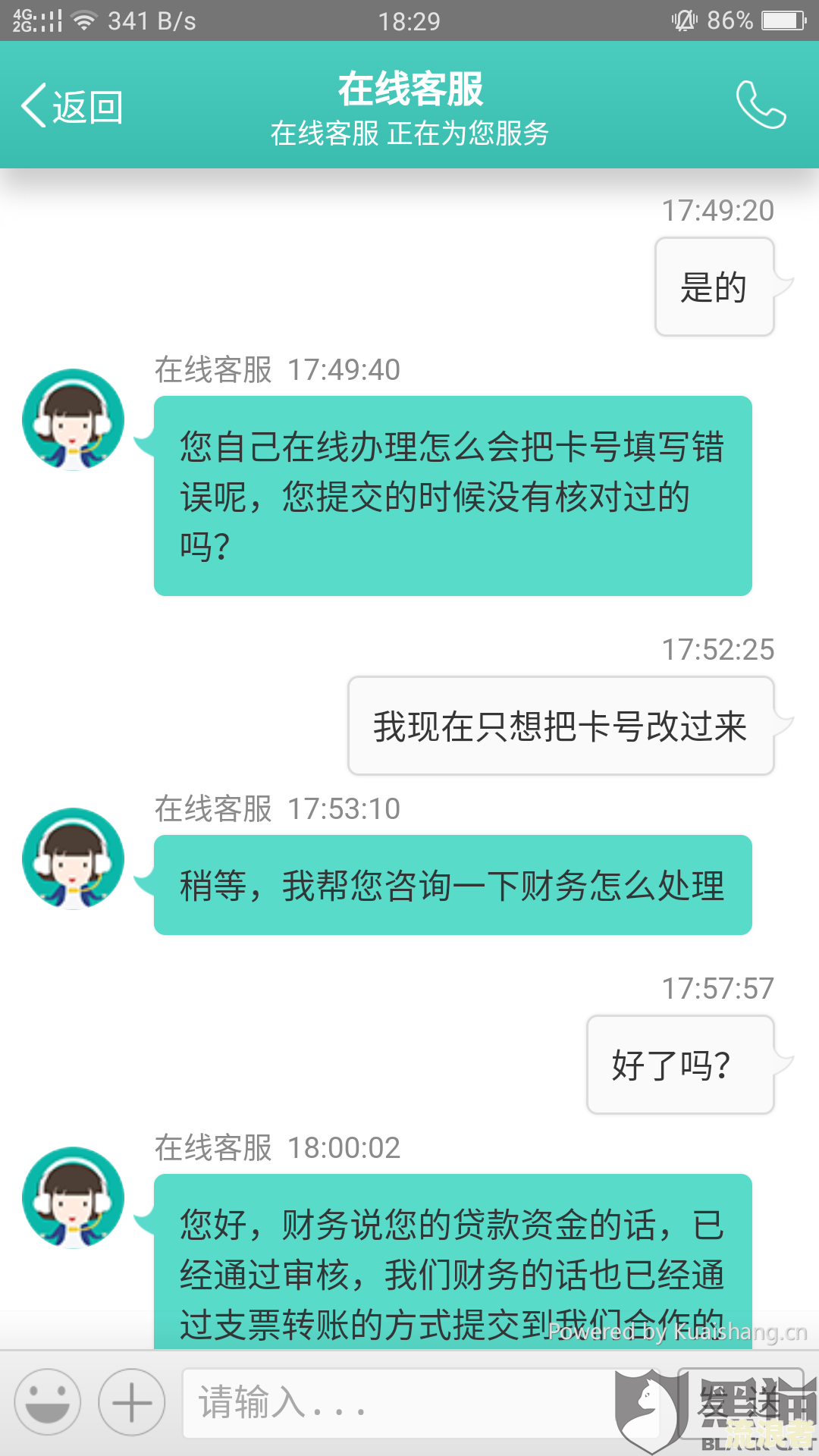 京东京条逾期没有还，今天要求还还款，不还会怎样？