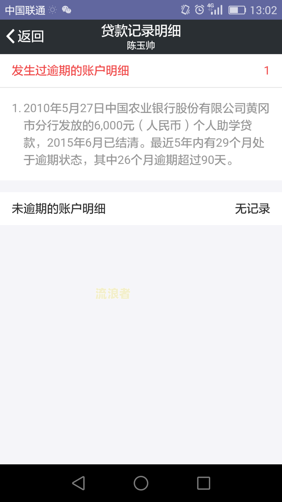 京东京条逾期没有还，今天要求还还款，不还会怎样？