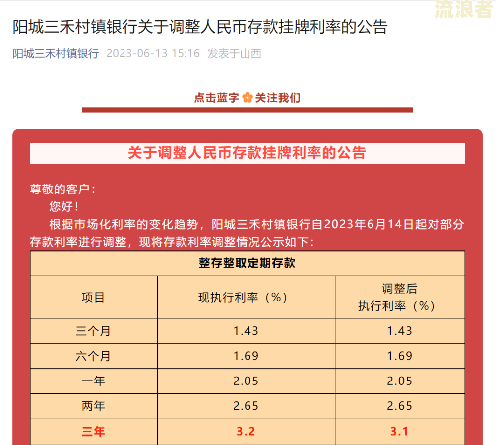 金东京条利息高吗，京东金条利息是多少