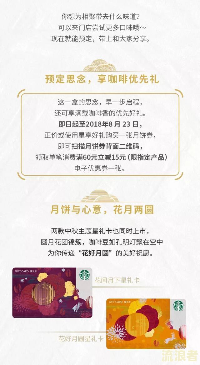 星巴克月饼券逾期细则