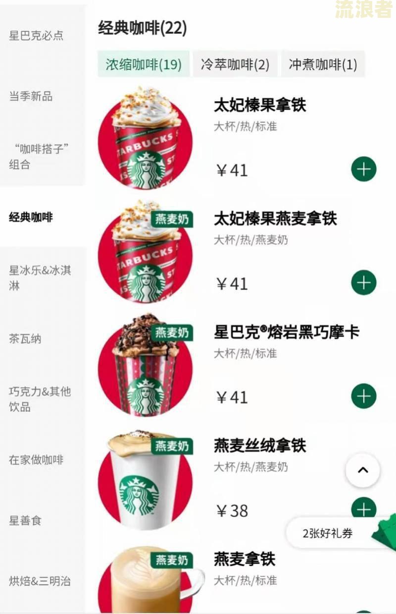 星巴克月饼券过期无法兑换，如何处理？