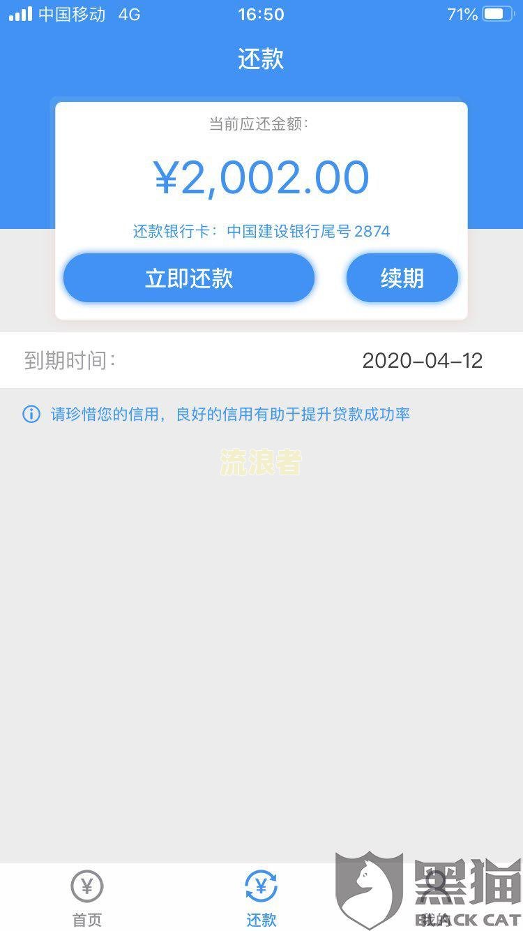 还呗逾期打电话要到现场核实是真的吗安全吗？