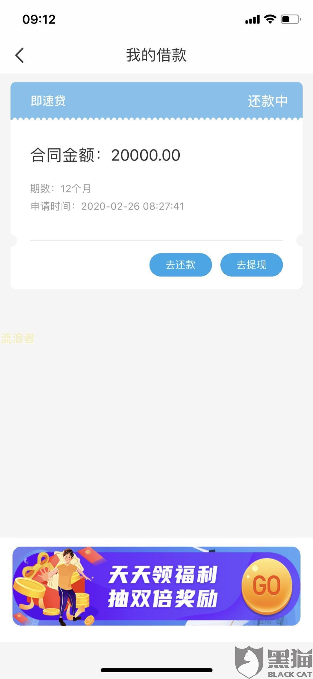 还呗逾期打电话要到现场核实是真的吗安全吗？