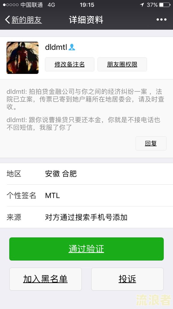 微粒贷逾期前期为何不打电话催收？