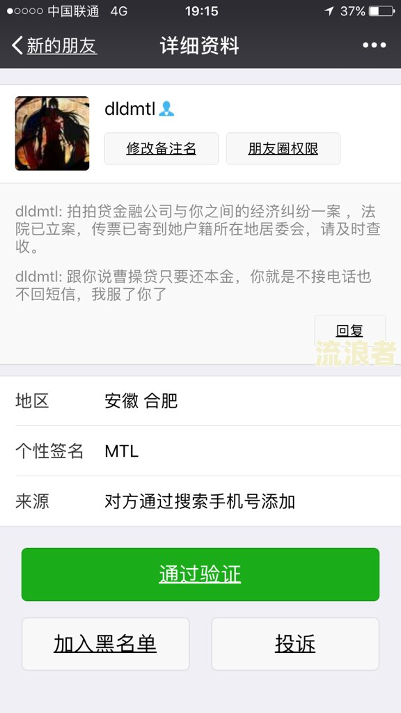 微粒贷逾期后没打电话了，如何进行还款？