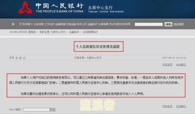 增信逾期多久算短期欠款及征信恢复、更新和记录保留时间