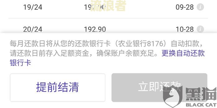 微粒贷逾期一天算逾期吗会怎么样？