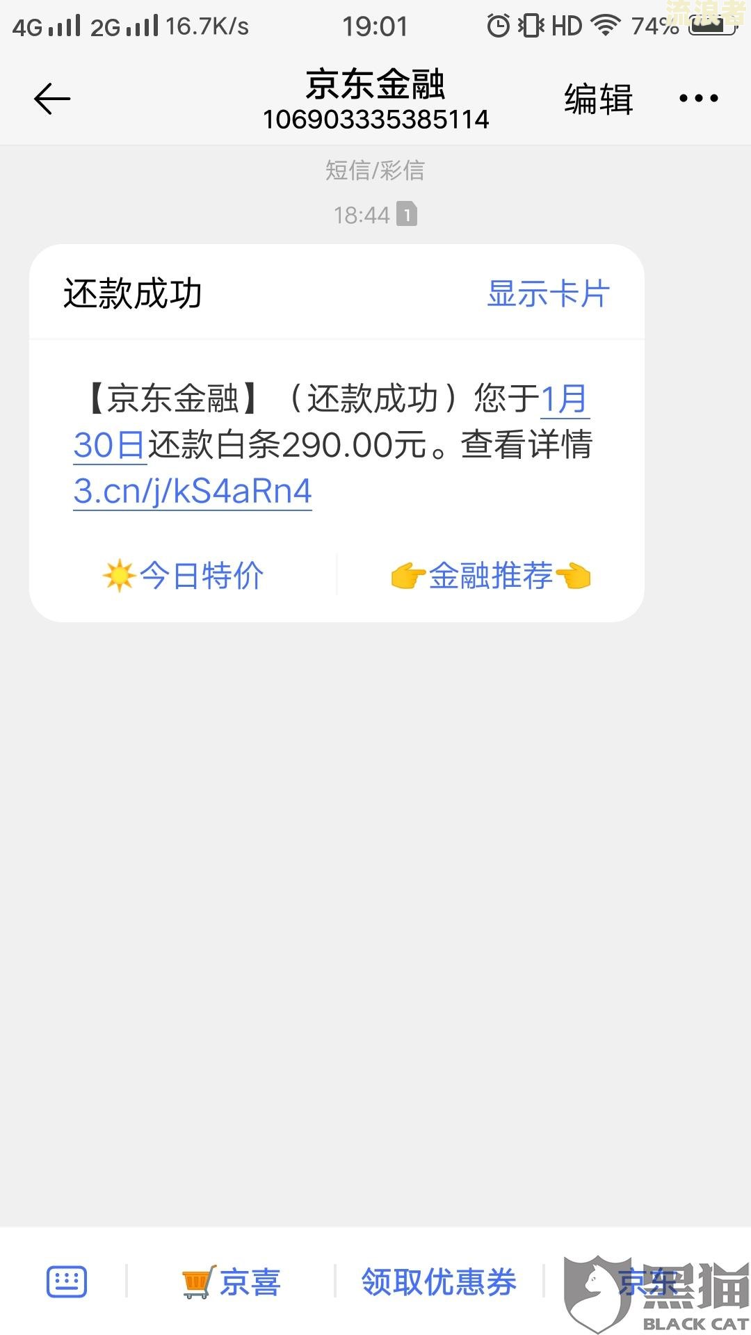 微粒贷逾期一天没事儿吧，怎么办？