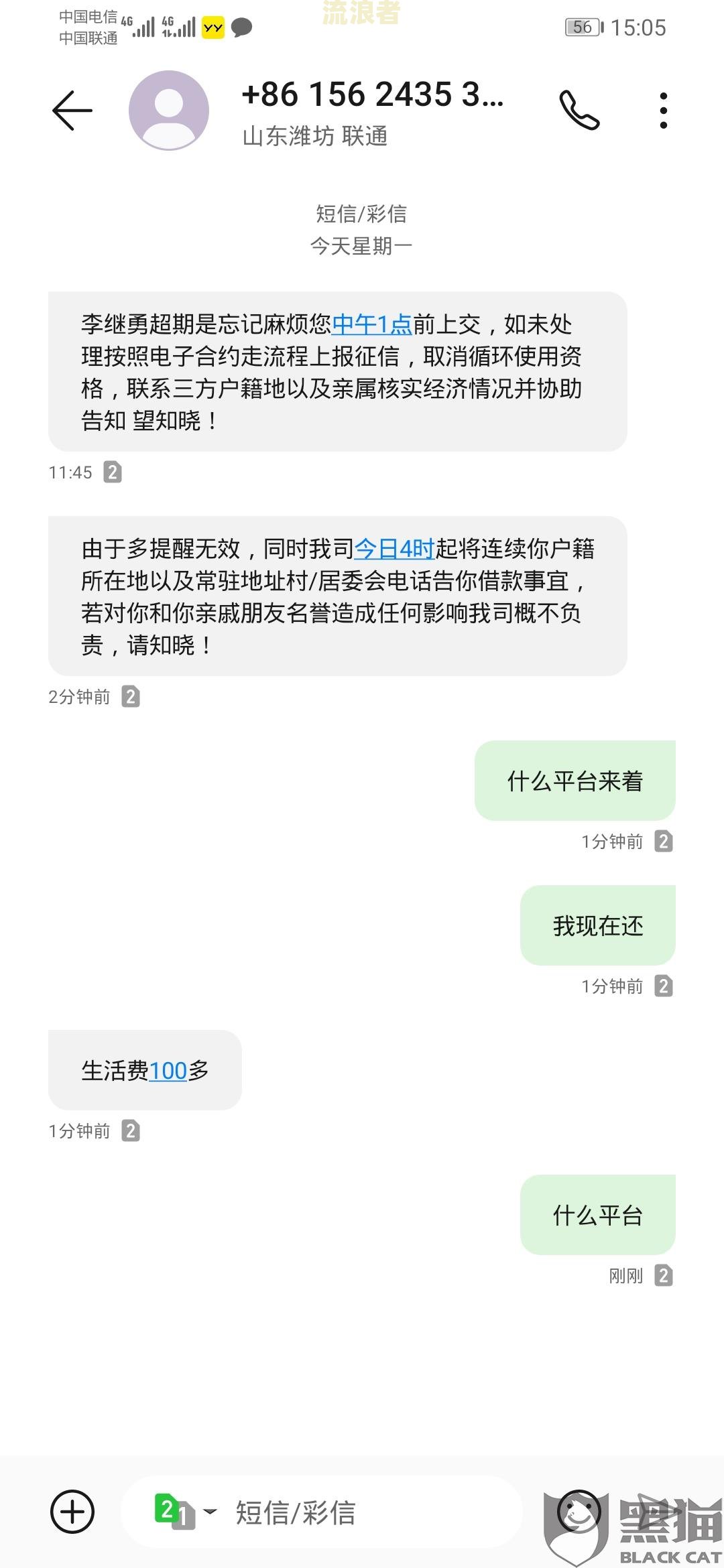 美团逾期一次后几个月后才能借钱