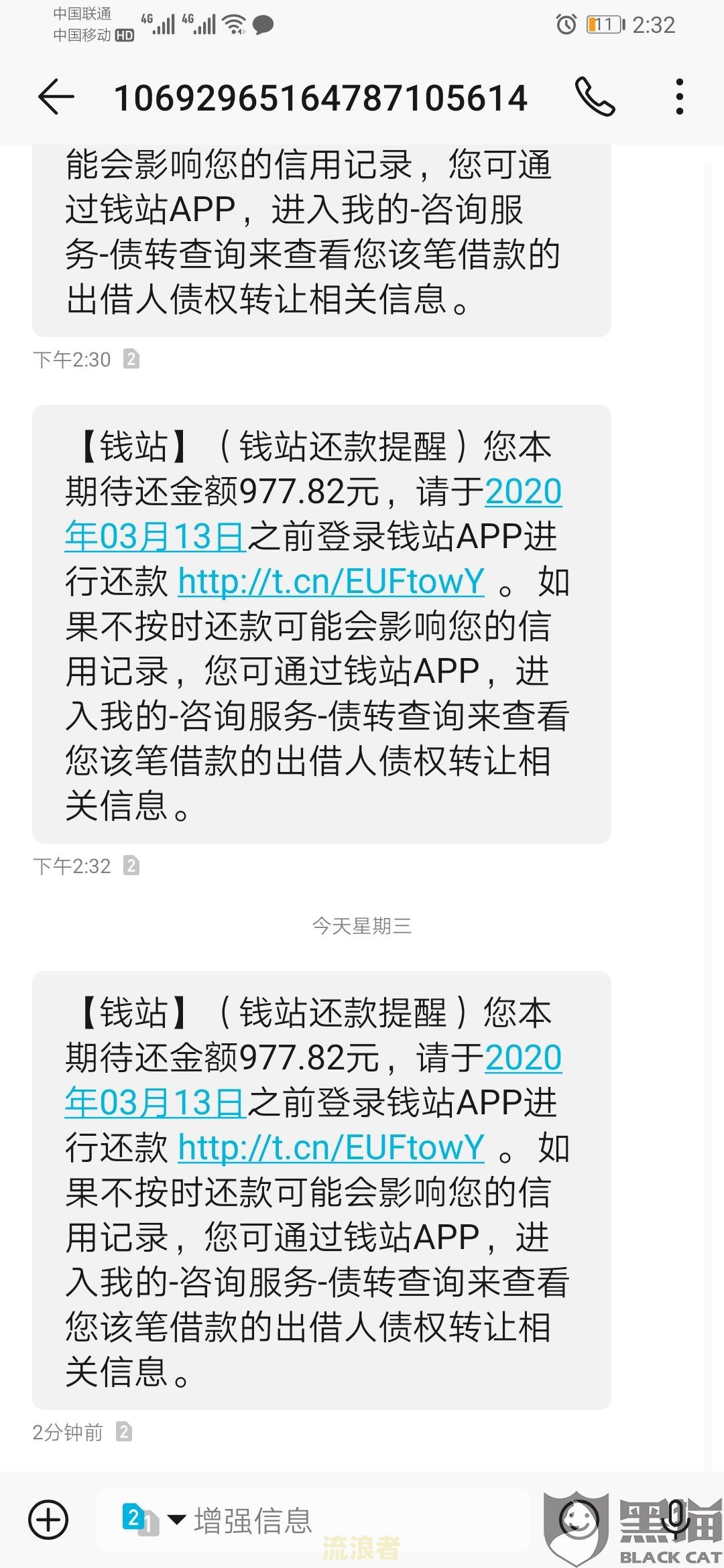 美团逾期一次后几个月后才能借款，如何解决无法再借款的问题？