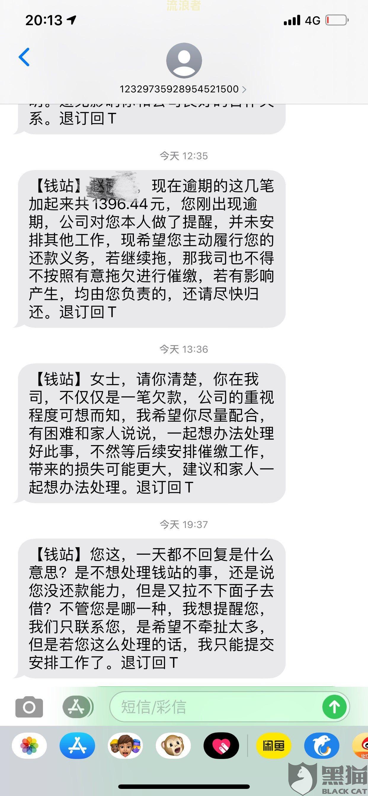 美团逾期一次后几个月后才能借到钱，如何解决逾期问题？