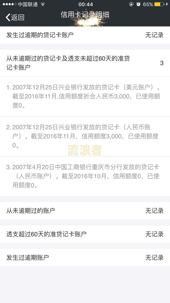 美团逾期一次,下一次借款什么时候可以还？