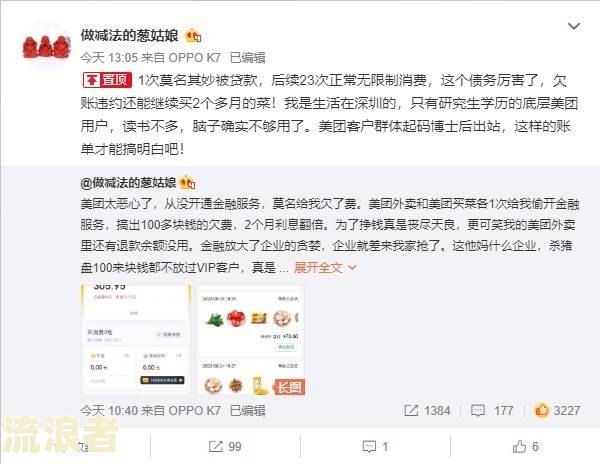 美团逾期一次,下一次借款什么时候可以还？