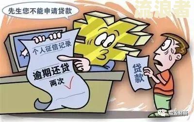 美团逾期一次,下一次借款什么时候可以还？