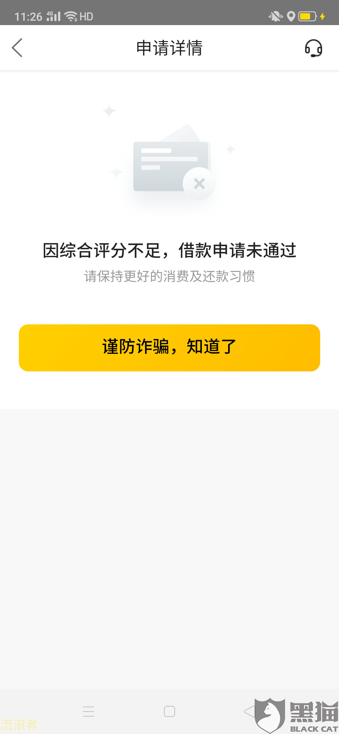 美团逾期一次后是否会影响之后的借款申请？